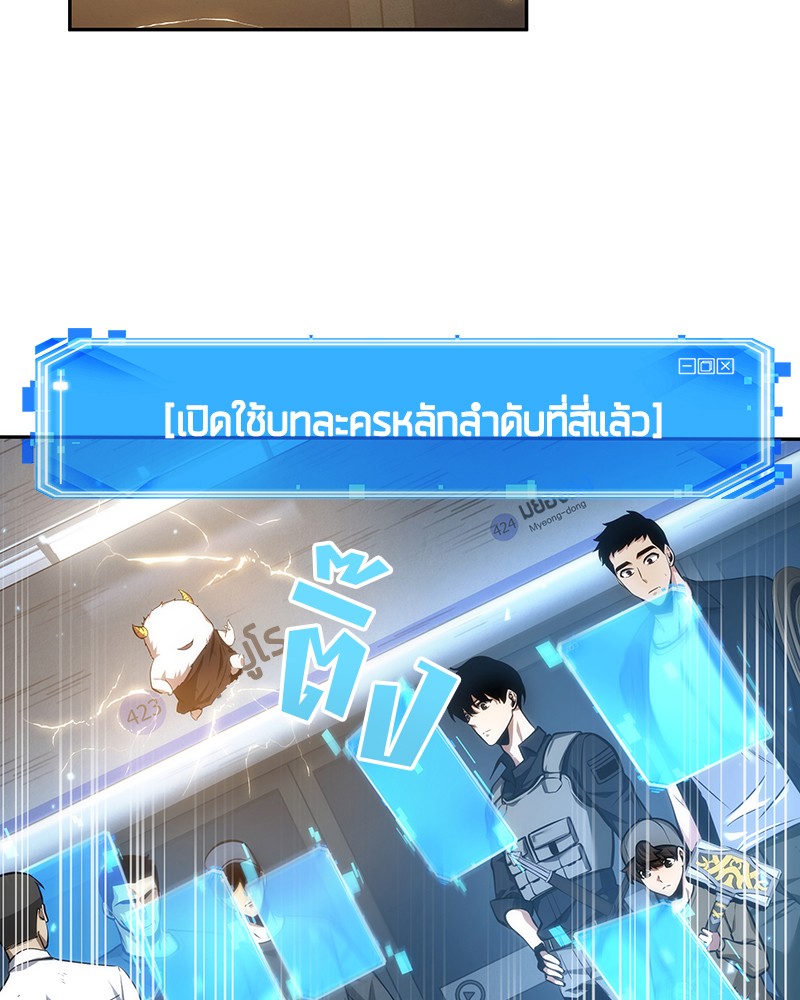 Omniscient Reader อ่านชะตาวันสิ้นโลก-44