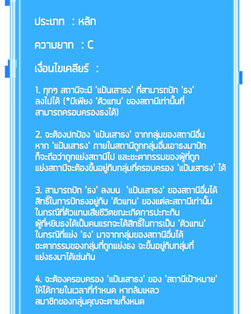 Omniscient Reader อ่านชะตาวันสิ้นโลก-44