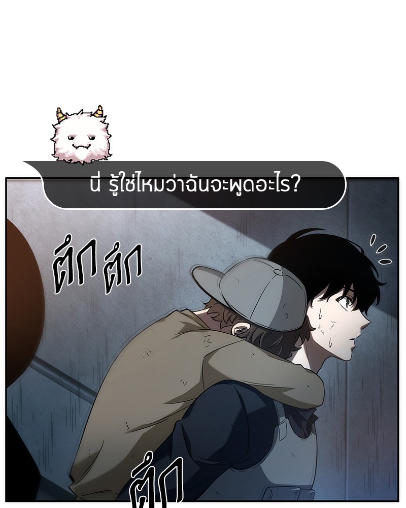 Omniscient Reader อ่านชะตาวันสิ้นโลก-44