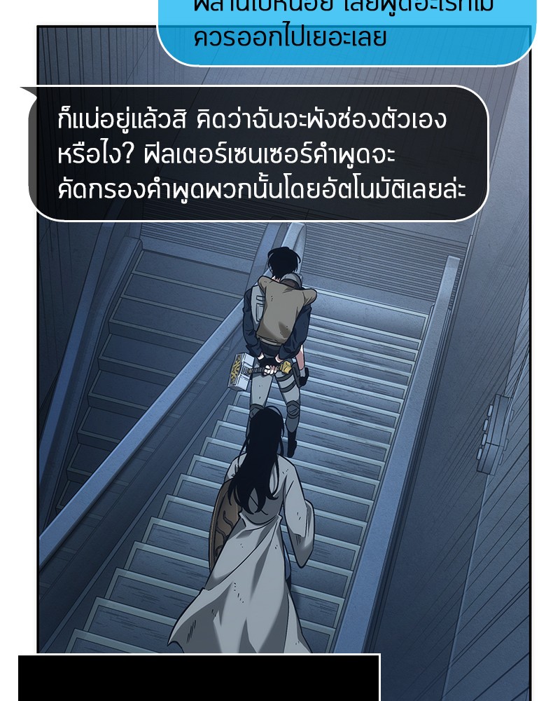 Omniscient Reader อ่านชะตาวันสิ้นโลก-44