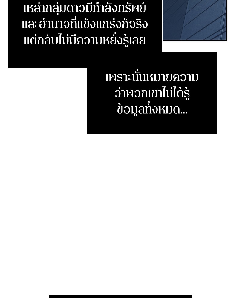 Omniscient Reader อ่านชะตาวันสิ้นโลก-44