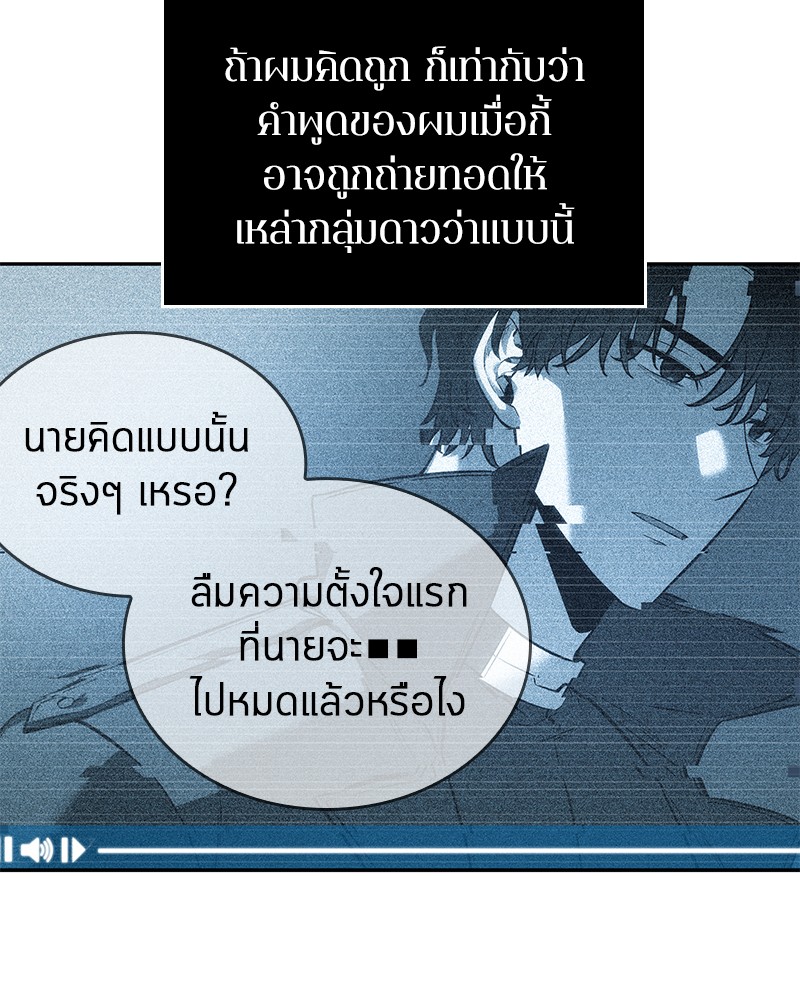 Omniscient Reader อ่านชะตาวันสิ้นโลก-44