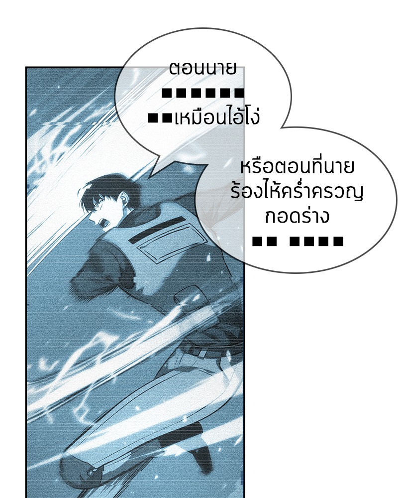 Omniscient Reader อ่านชะตาวันสิ้นโลก-44