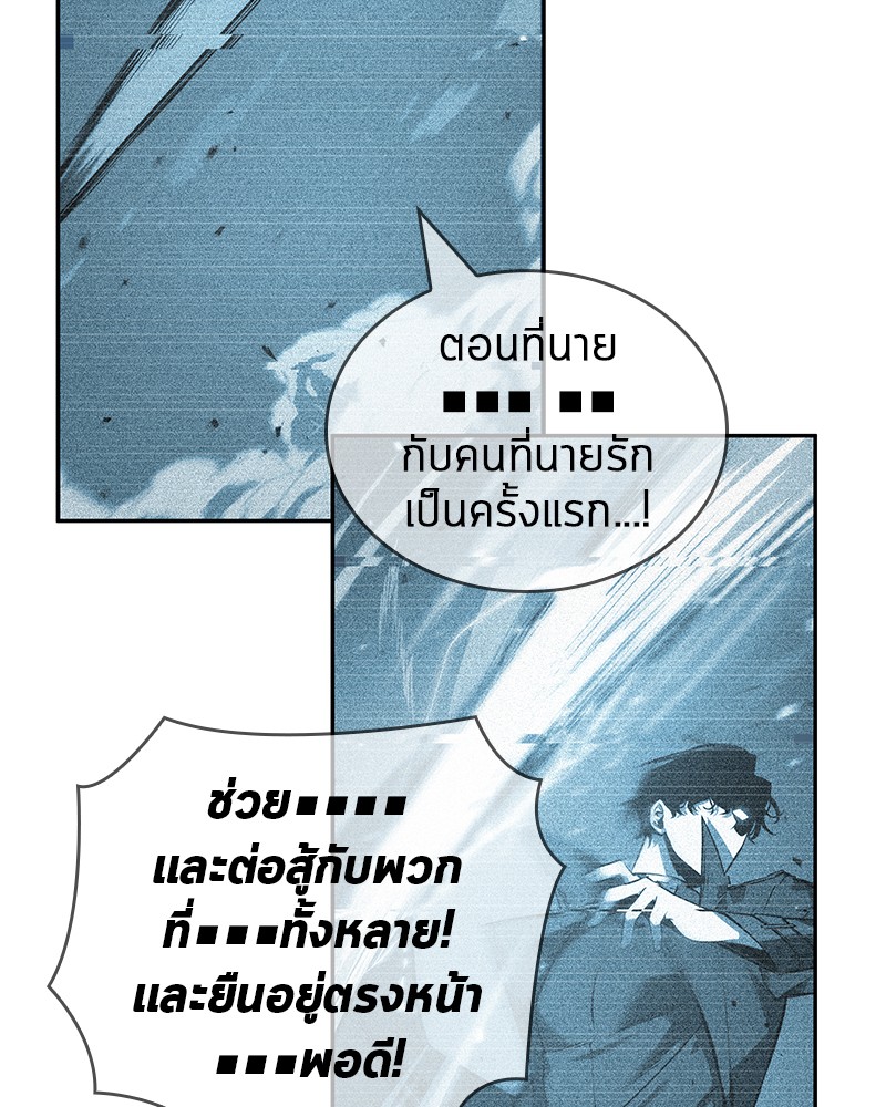 Omniscient Reader อ่านชะตาวันสิ้นโลก-44