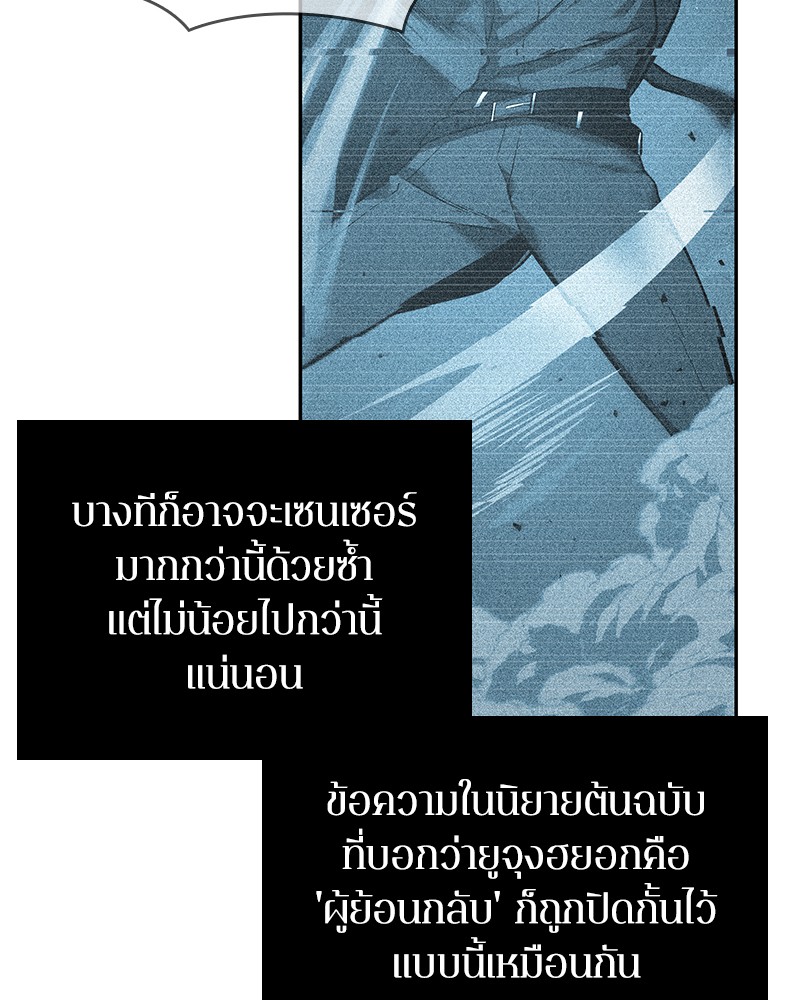 Omniscient Reader อ่านชะตาวันสิ้นโลก-44