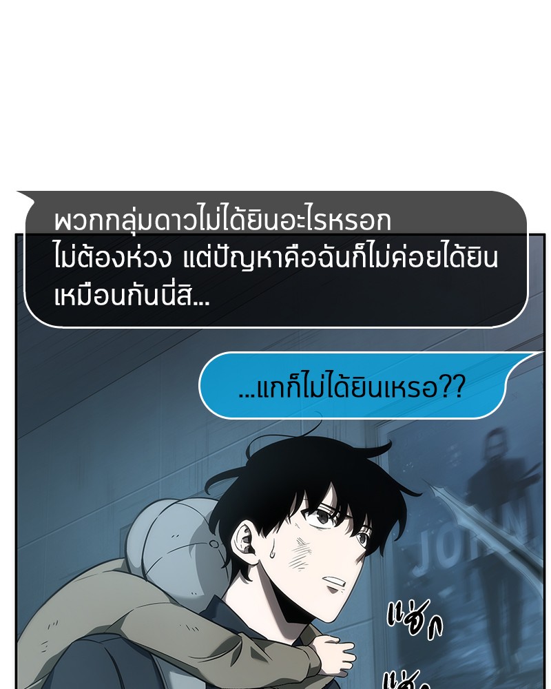 Omniscient Reader อ่านชะตาวันสิ้นโลก-44