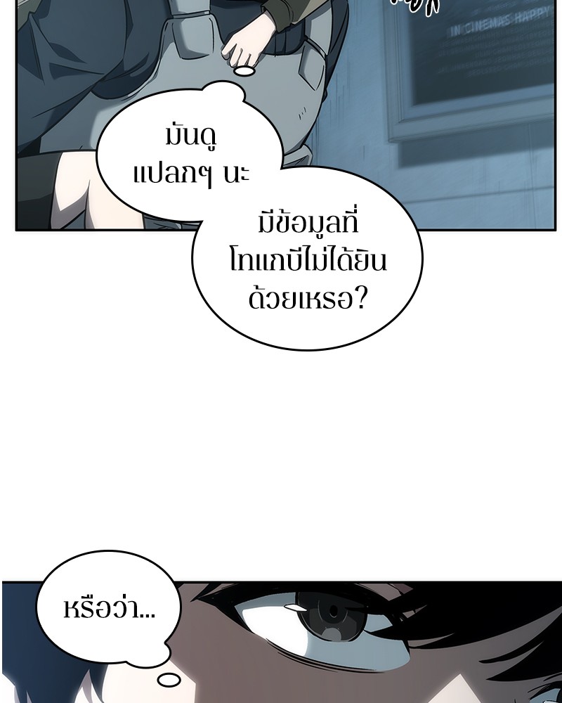 Omniscient Reader อ่านชะตาวันสิ้นโลก-44