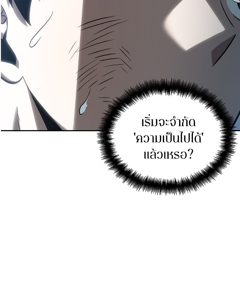 Omniscient Reader อ่านชะตาวันสิ้นโลก-44