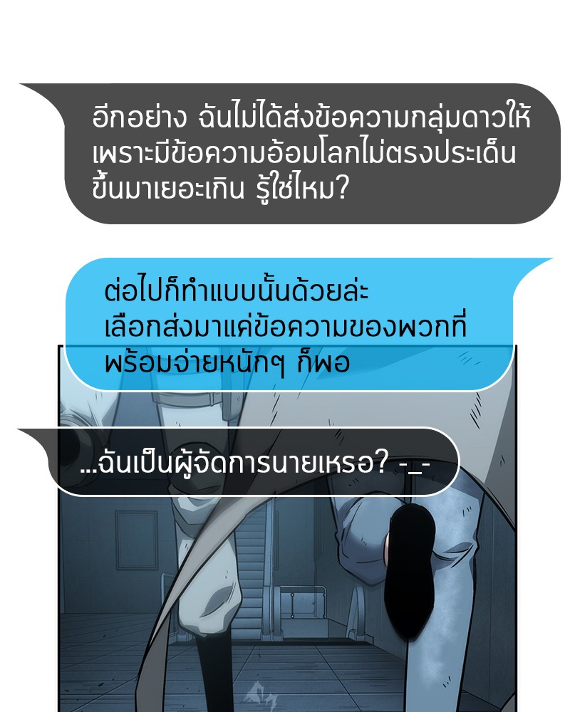 Omniscient Reader อ่านชะตาวันสิ้นโลก-44