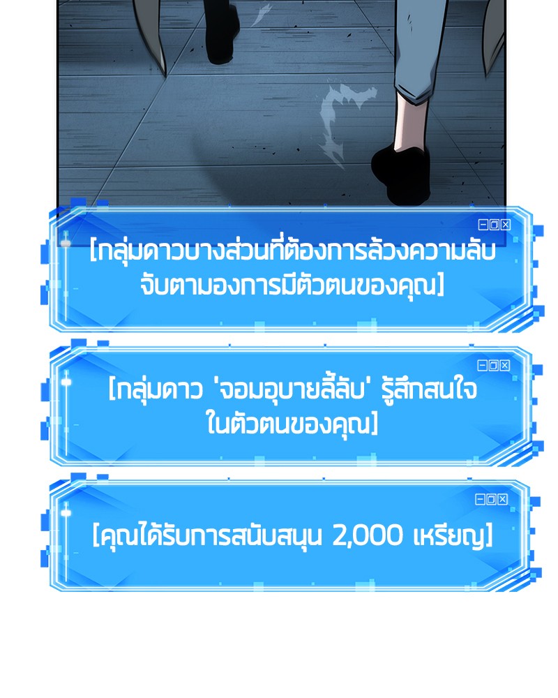 Omniscient Reader อ่านชะตาวันสิ้นโลก-44