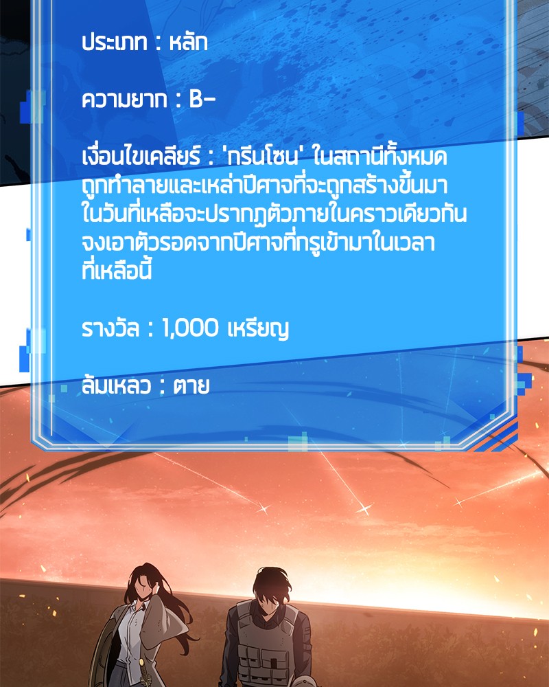 Omniscient Reader อ่านชะตาวันสิ้นโลก-44