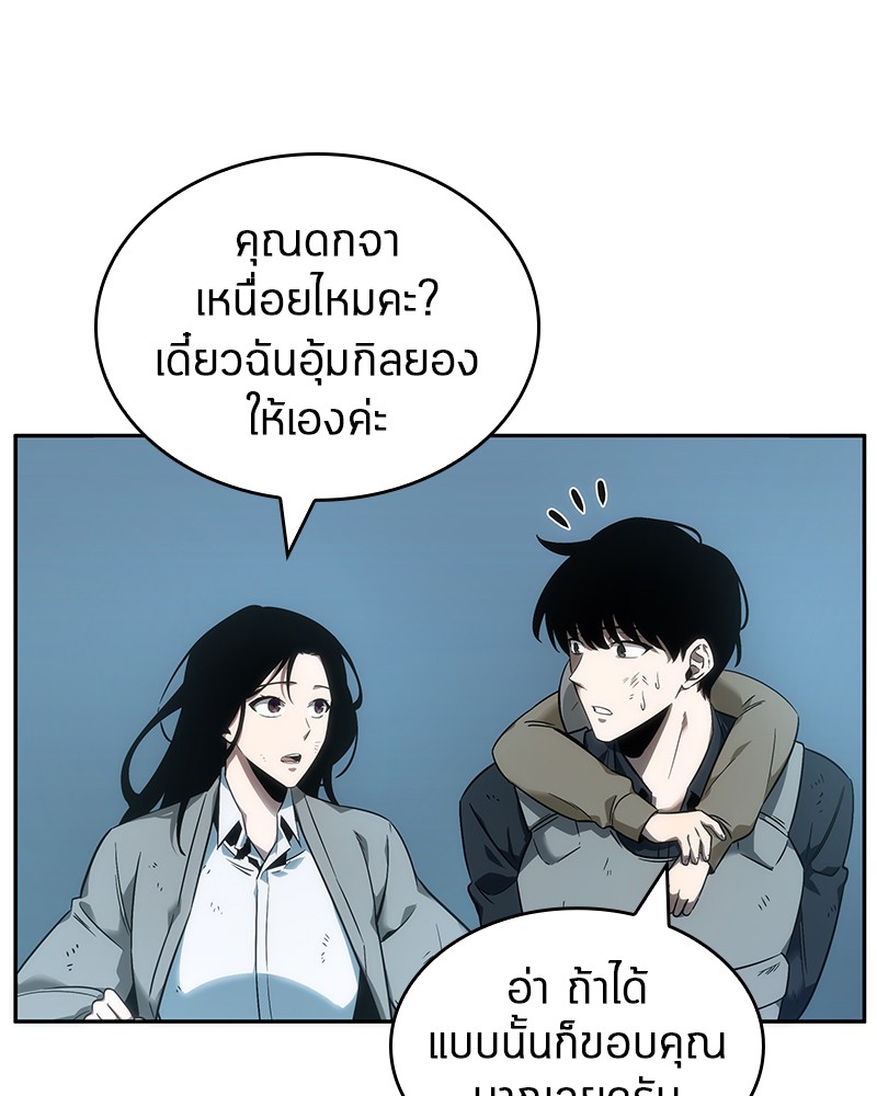 Omniscient Reader อ่านชะตาวันสิ้นโลก-44