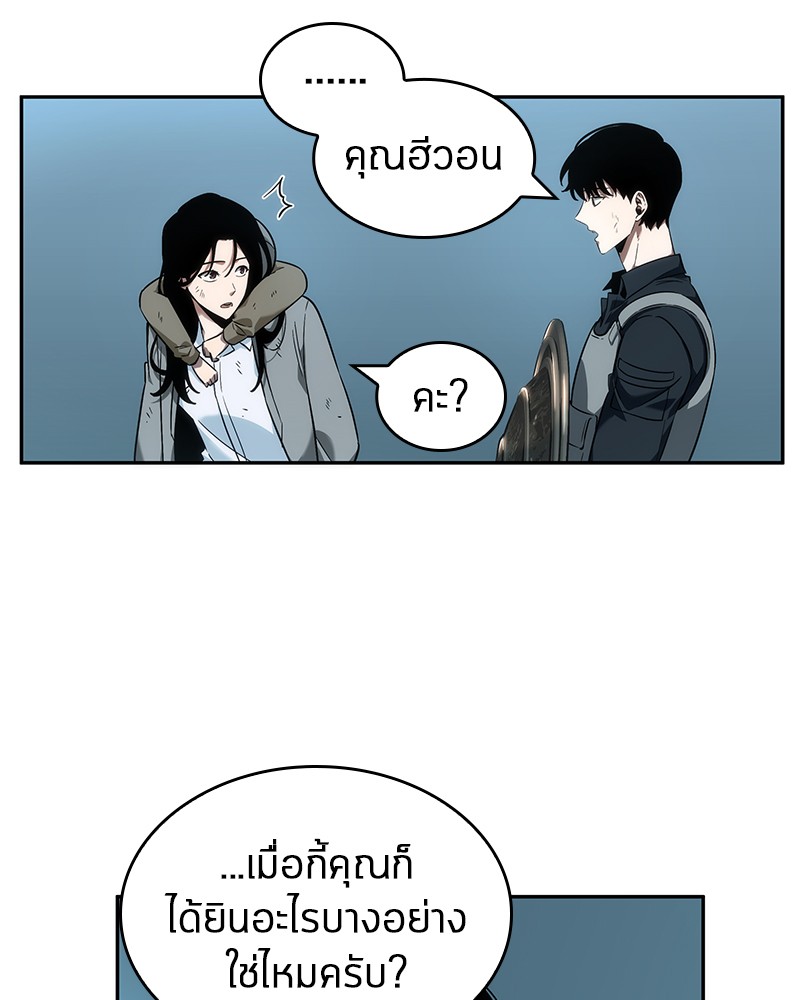 Omniscient Reader อ่านชะตาวันสิ้นโลก-44