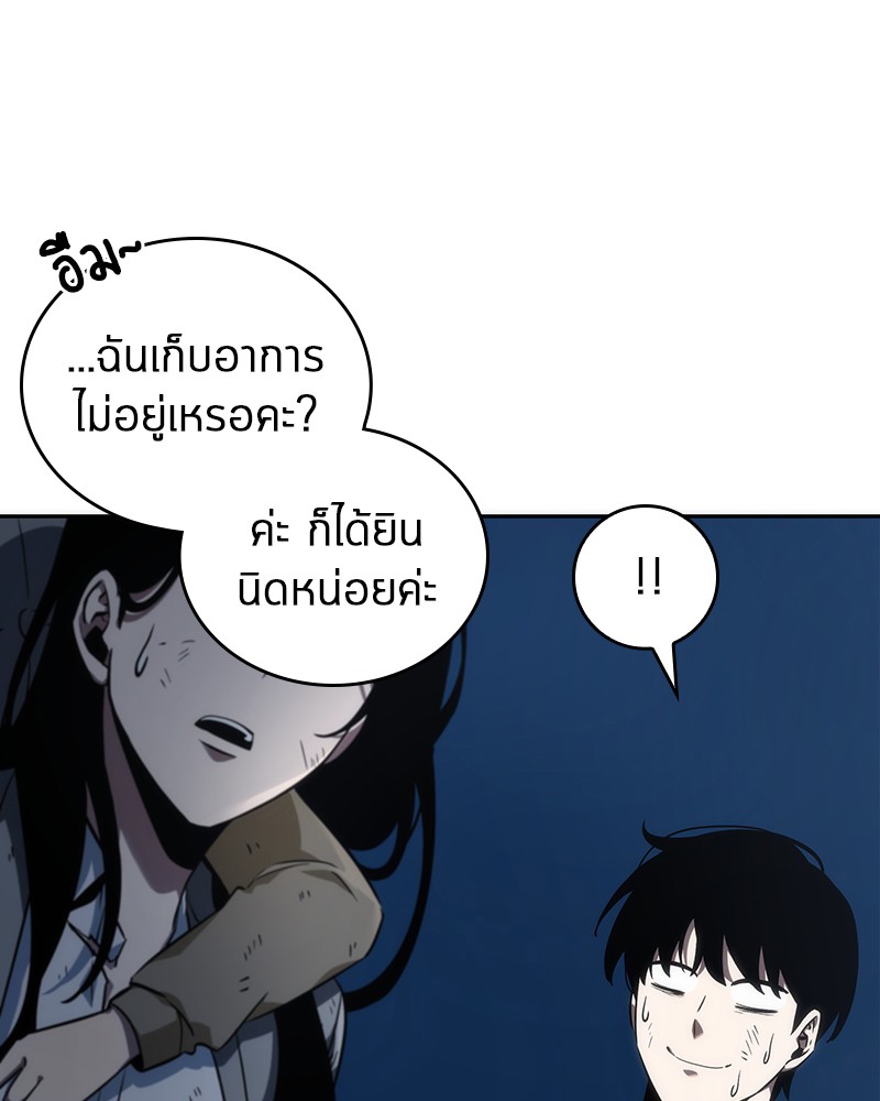 Omniscient Reader อ่านชะตาวันสิ้นโลก-44