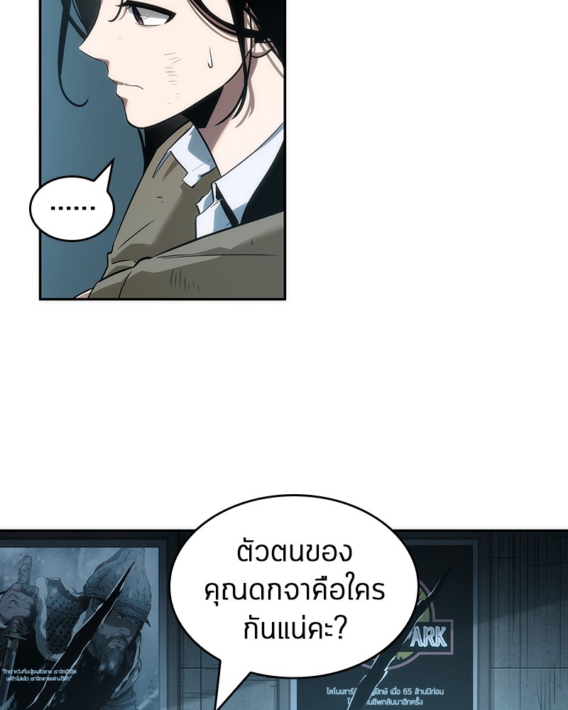 Omniscient Reader อ่านชะตาวันสิ้นโลก-44