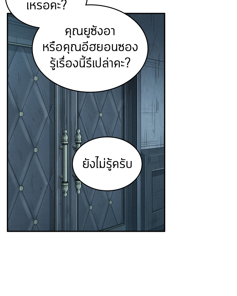 Omniscient Reader อ่านชะตาวันสิ้นโลก-44