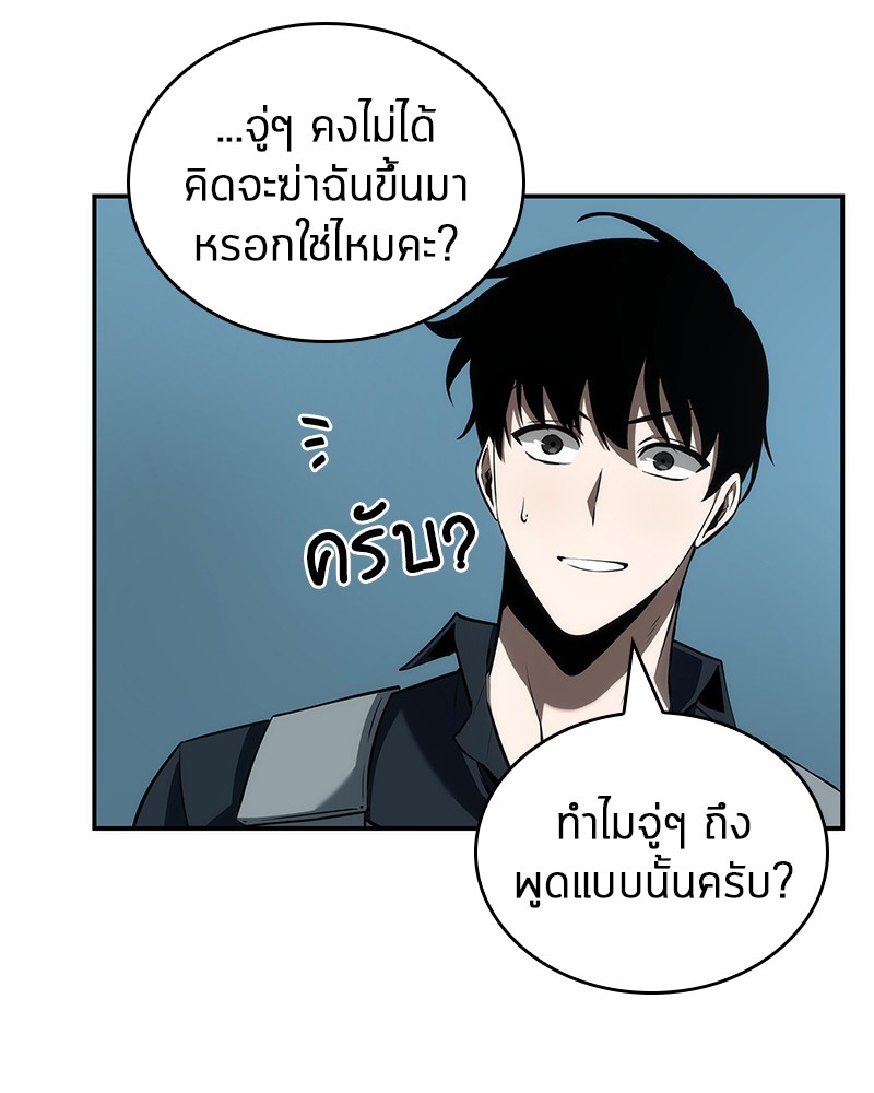 Omniscient Reader อ่านชะตาวันสิ้นโลก-44