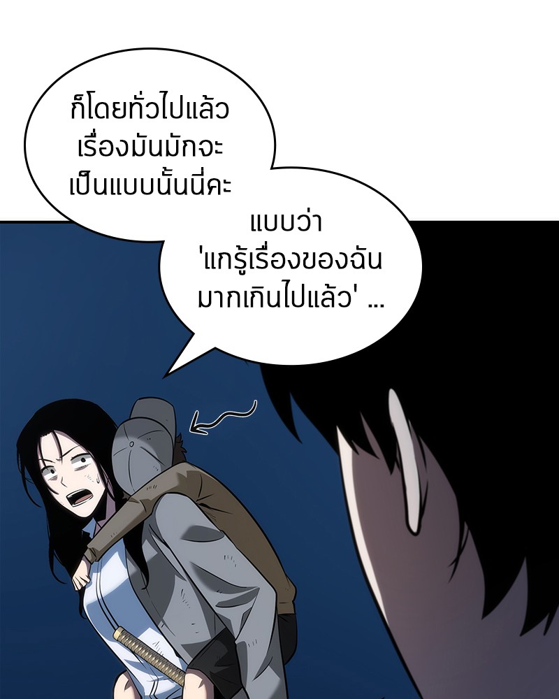 Omniscient Reader อ่านชะตาวันสิ้นโลก-44