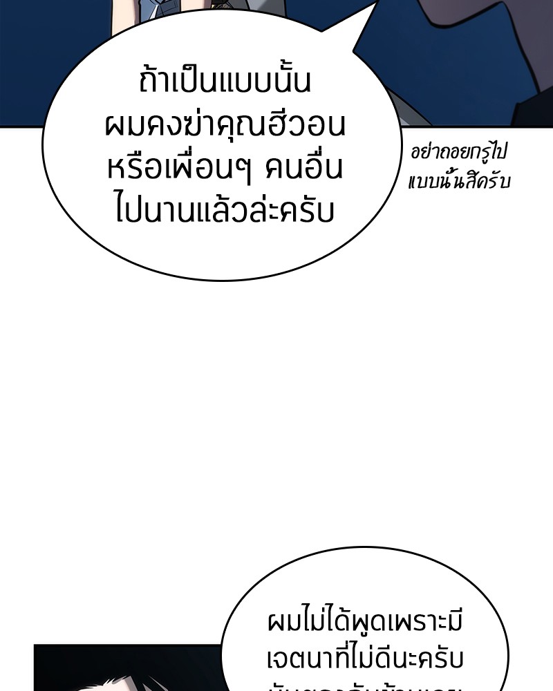 Omniscient Reader อ่านชะตาวันสิ้นโลก-44