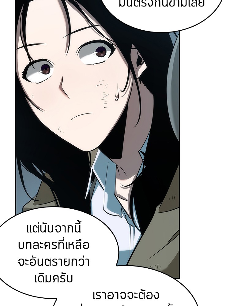 Omniscient Reader อ่านชะตาวันสิ้นโลก-44