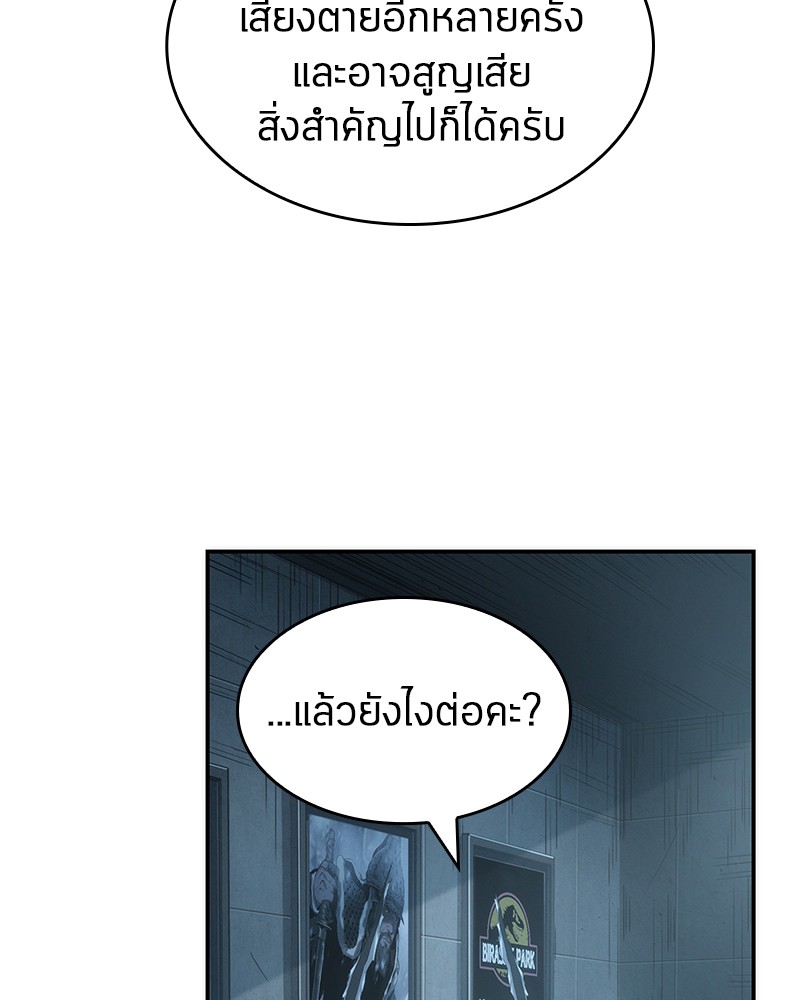 Omniscient Reader อ่านชะตาวันสิ้นโลก-44