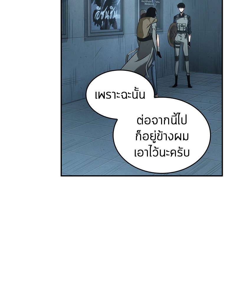 Omniscient Reader อ่านชะตาวันสิ้นโลก-44