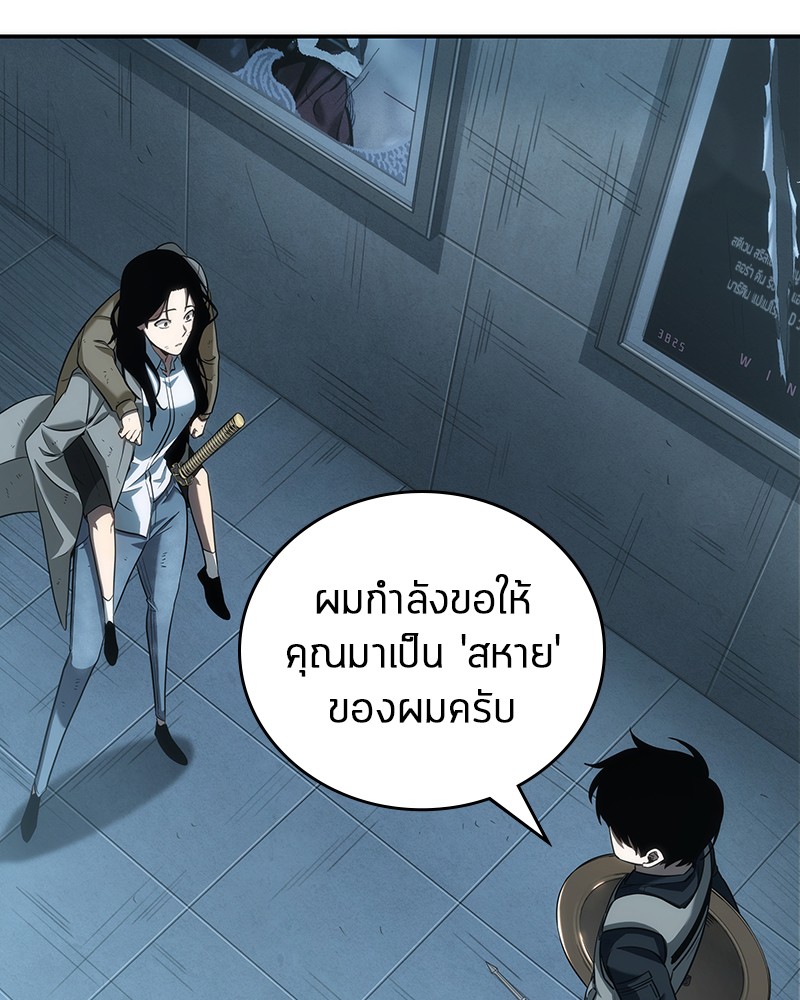 Omniscient Reader อ่านชะตาวันสิ้นโลก-44