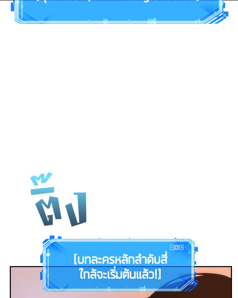 Omniscient Reader อ่านชะตาวันสิ้นโลก-44