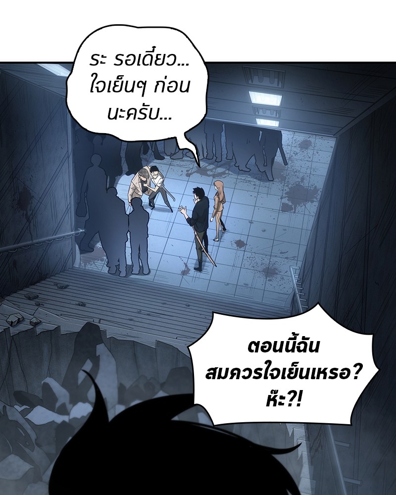 Omniscient Reader อ่านชะตาวันสิ้นโลก-44