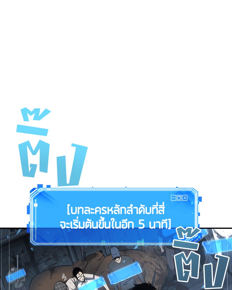 Omniscient Reader อ่านชะตาวันสิ้นโลก-44