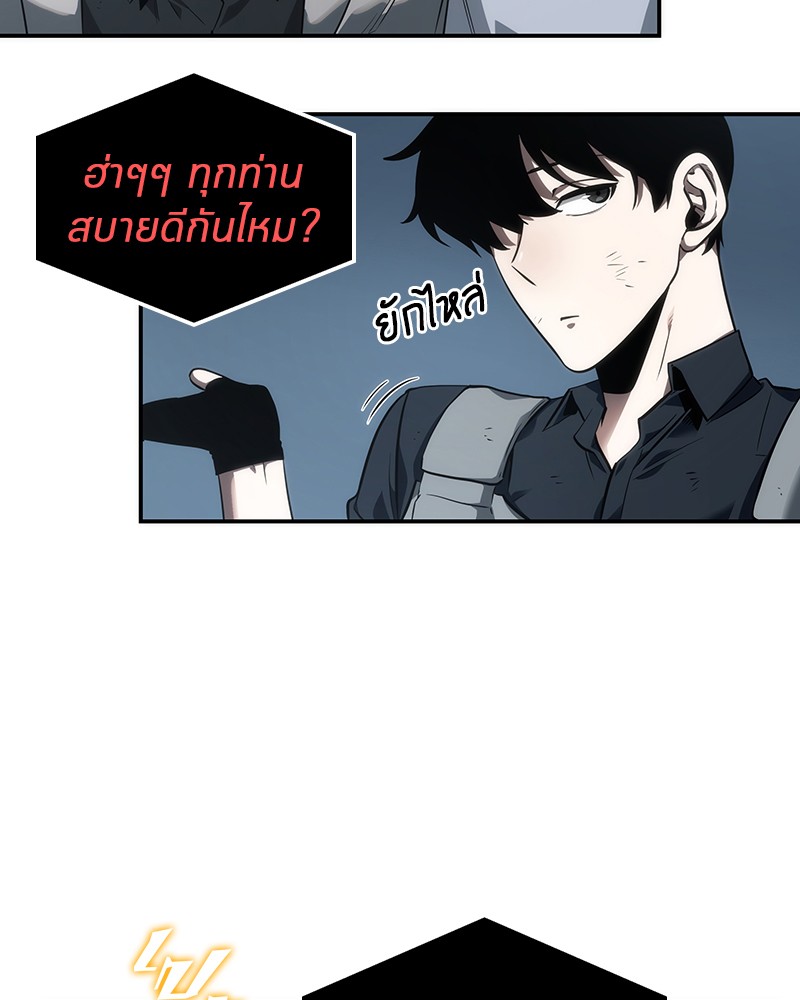 Omniscient Reader อ่านชะตาวันสิ้นโลก-44