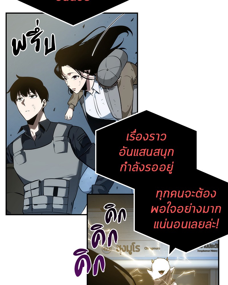 Omniscient Reader อ่านชะตาวันสิ้นโลก-44