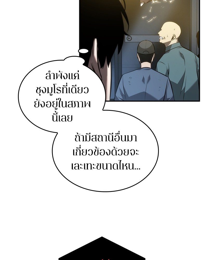 Omniscient Reader อ่านชะตาวันสิ้นโลก-44