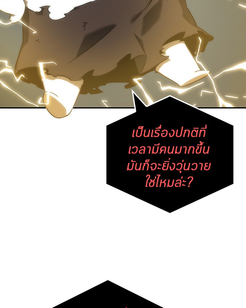 Omniscient Reader อ่านชะตาวันสิ้นโลก-44