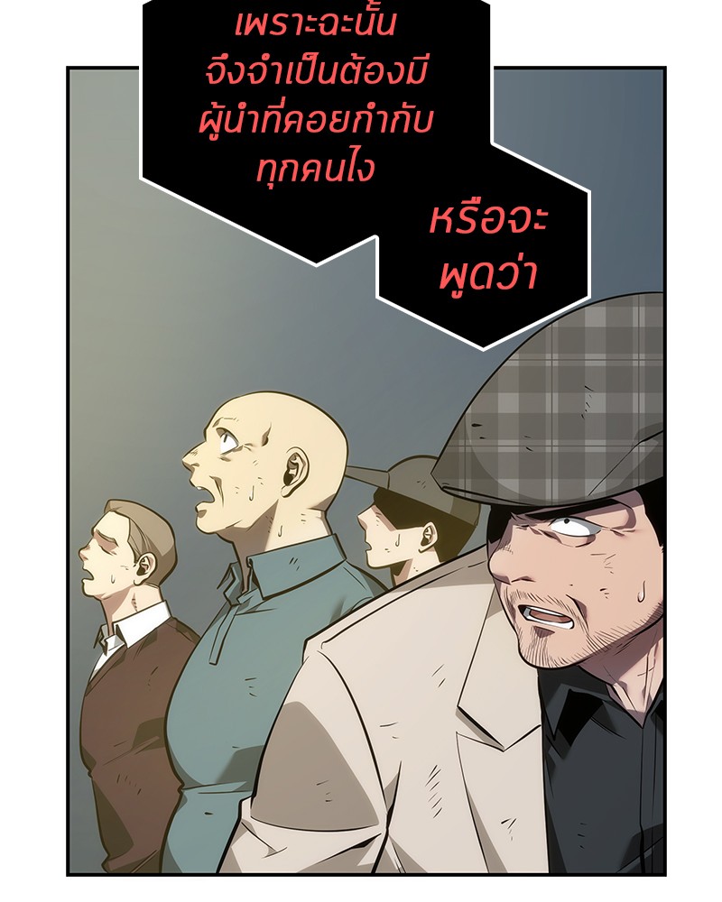 Omniscient Reader อ่านชะตาวันสิ้นโลก-44