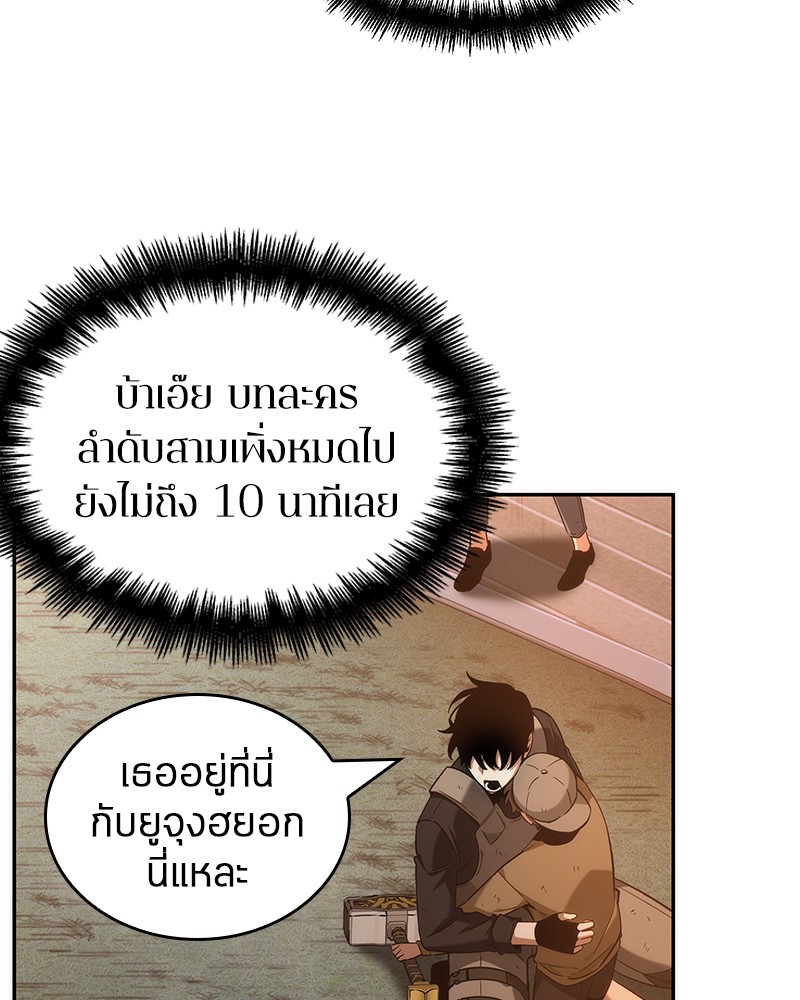 Omniscient Reader อ่านชะตาวันสิ้นโลก-44