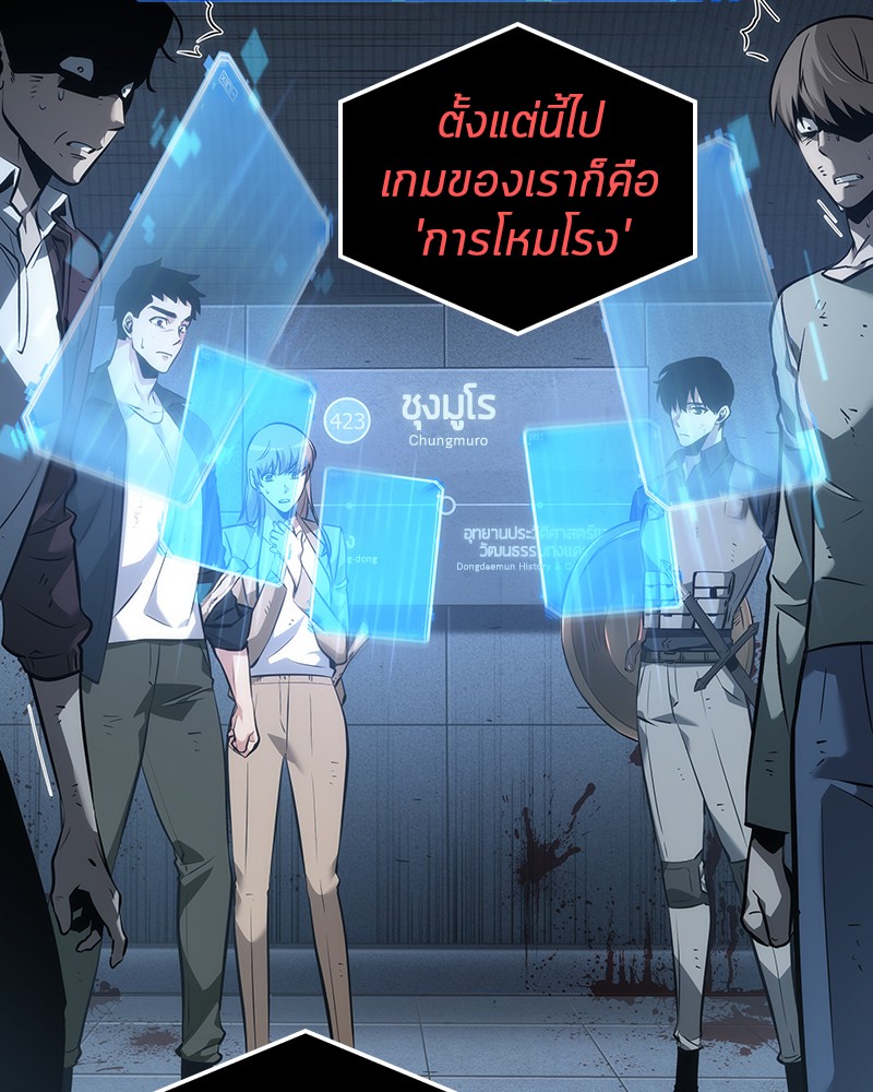 Omniscient Reader อ่านชะตาวันสิ้นโลก-44