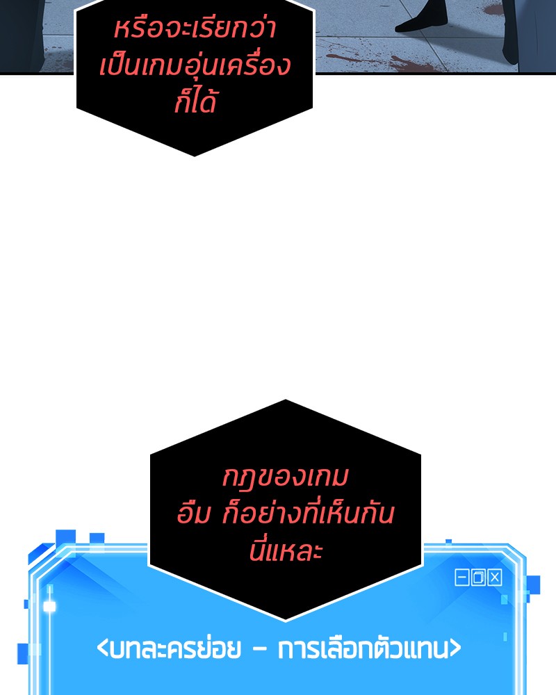 Omniscient Reader อ่านชะตาวันสิ้นโลก-44