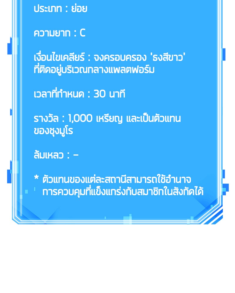 Omniscient Reader อ่านชะตาวันสิ้นโลก-44