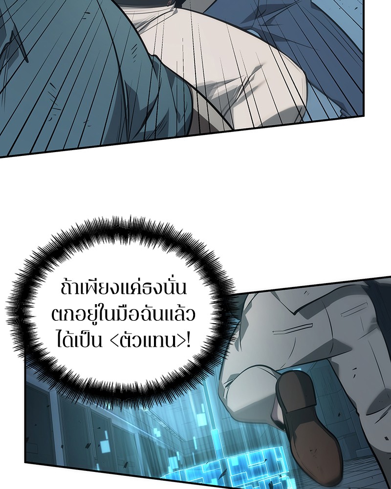 Omniscient Reader อ่านชะตาวันสิ้นโลก-44