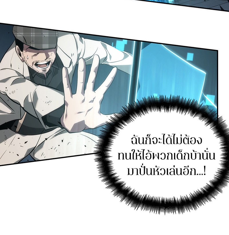 Omniscient Reader อ่านชะตาวันสิ้นโลก-44