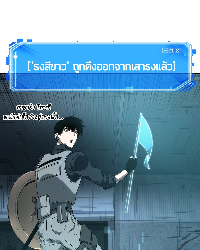 Omniscient Reader อ่านชะตาวันสิ้นโลก-44