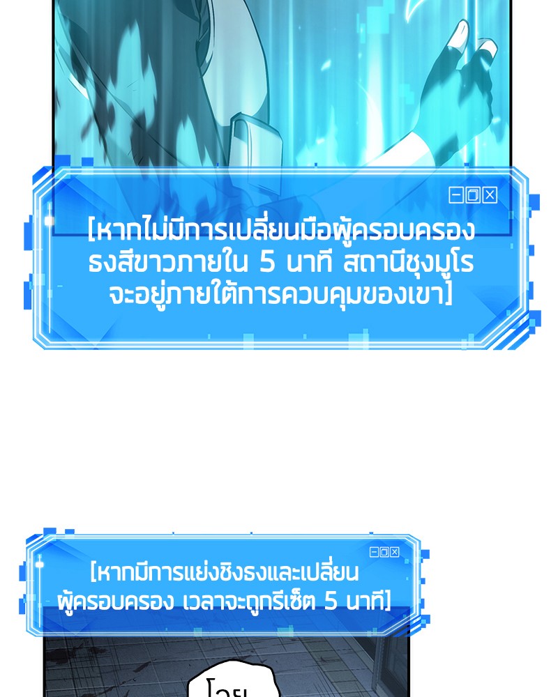 Omniscient Reader อ่านชะตาวันสิ้นโลก-44