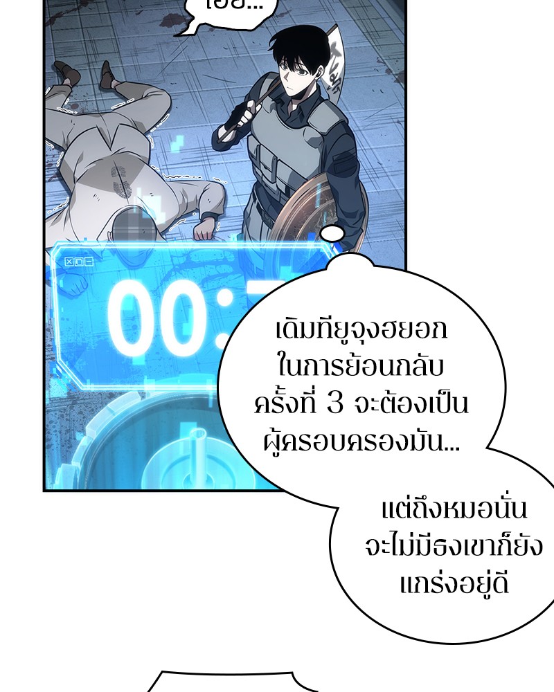 Omniscient Reader อ่านชะตาวันสิ้นโลก-44