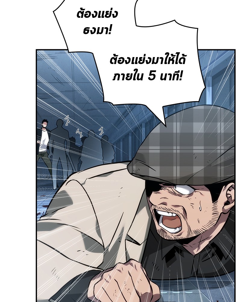 Omniscient Reader อ่านชะตาวันสิ้นโลก-44