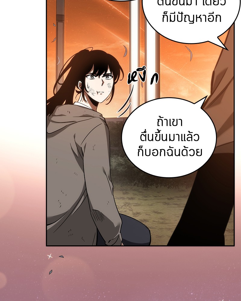 Omniscient Reader อ่านชะตาวันสิ้นโลก-44