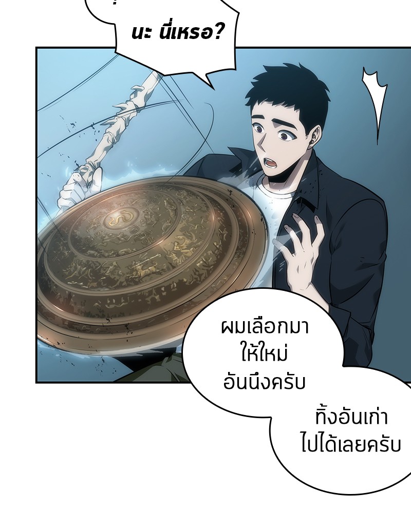 Omniscient Reader อ่านชะตาวันสิ้นโลก-44