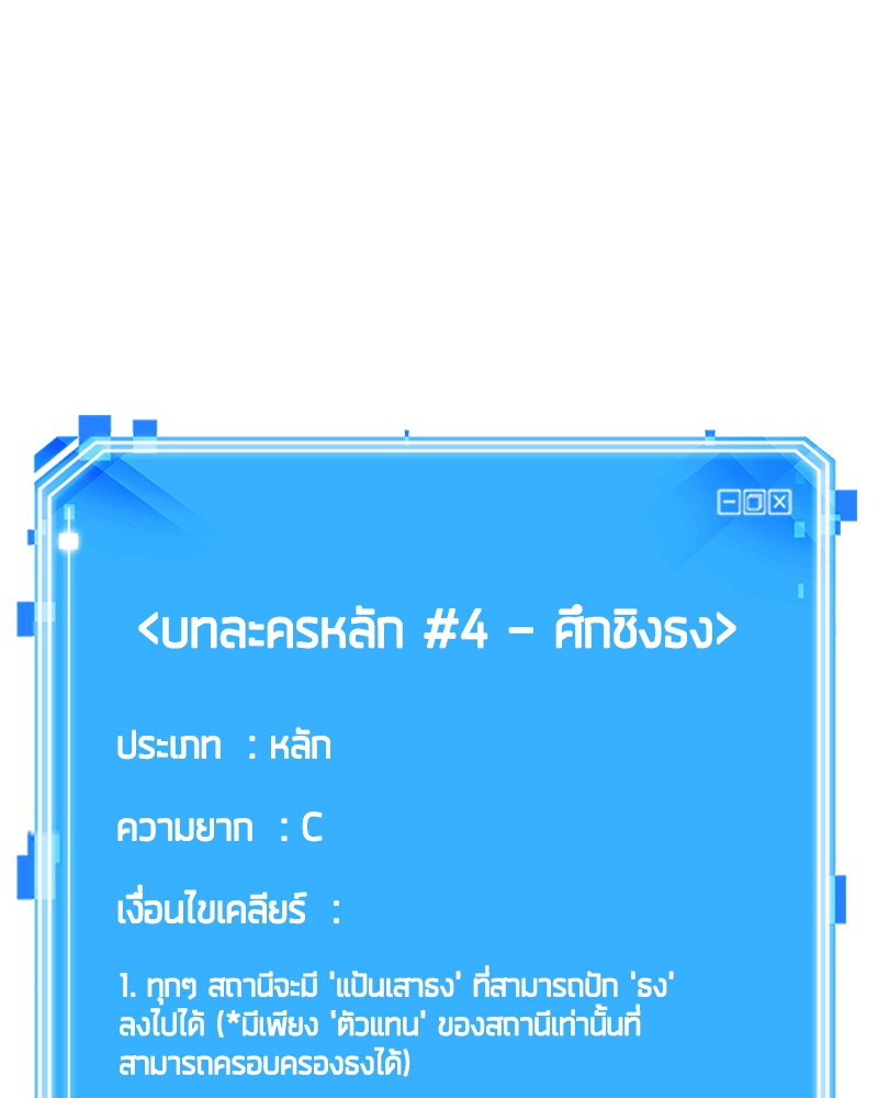 Omniscient Reader อ่านชะตาวันสิ้นโลก-45