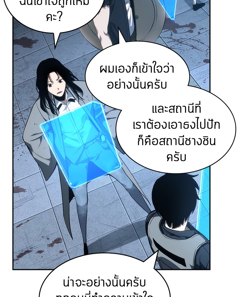 Omniscient Reader อ่านชะตาวันสิ้นโลก-45