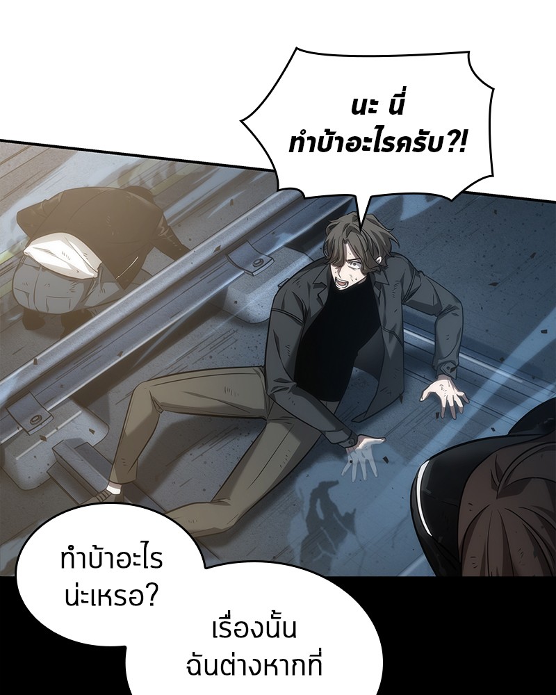 Omniscient Reader อ่านชะตาวันสิ้นโลก-45